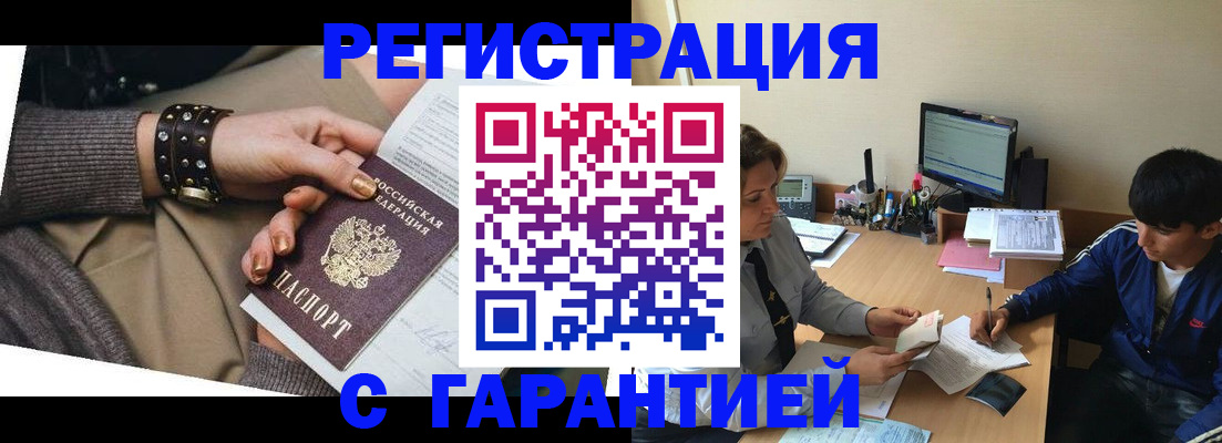 прописка в Новоузенске
