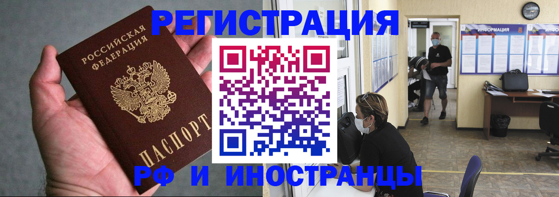 прописка гарантия в Новоузенске