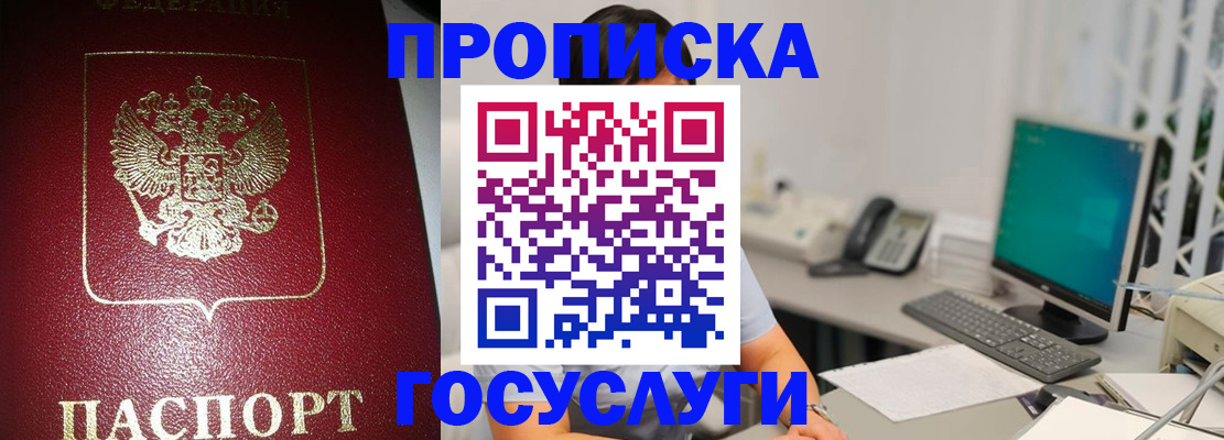 временная регистрация госуслуги в Новоузенске